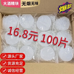 固体酒精块耐烧酒精燃料小火锅炉引火神器点火干锅炉引燃块固态蜡