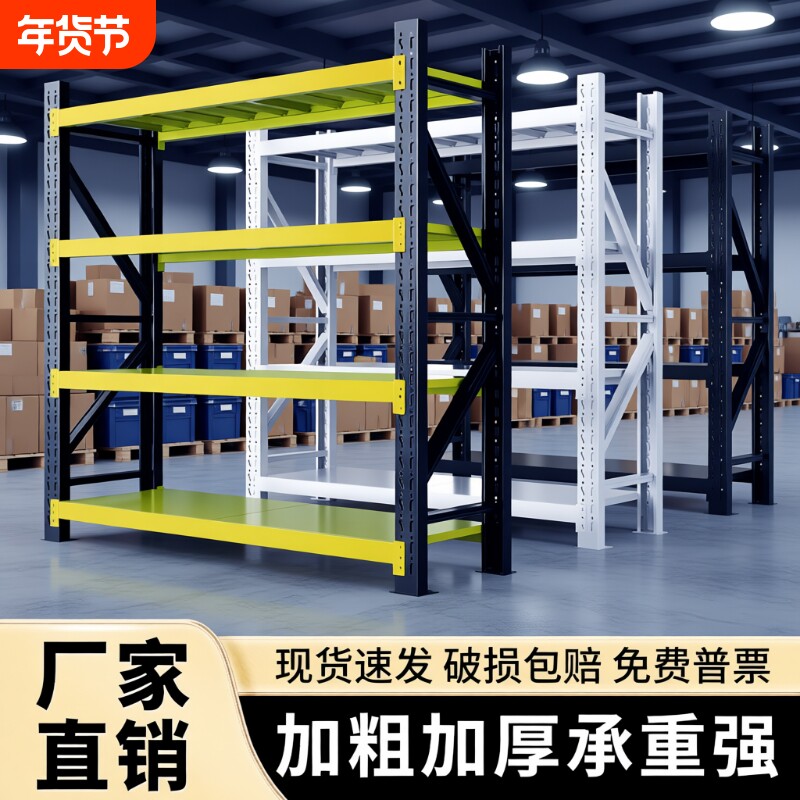 仓储货架家用收纳置物架仓库收纳货架储物架套装收纳架承重多功能