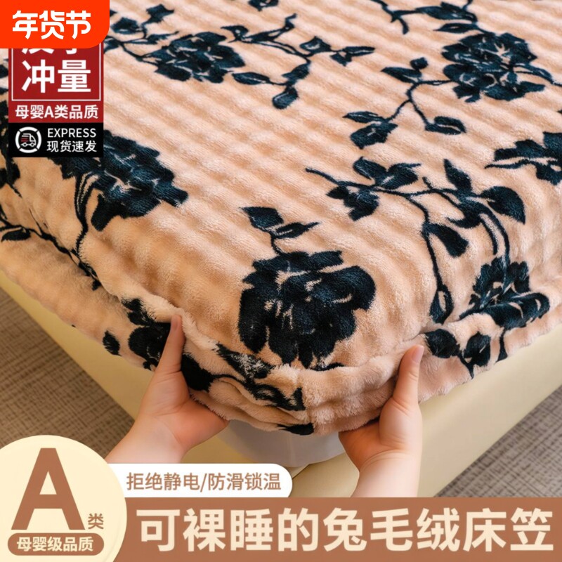 床笠2025新款仿獭兔毛绒套件床褥垫防滑罩三件套秋冬床垫隔脏防尘