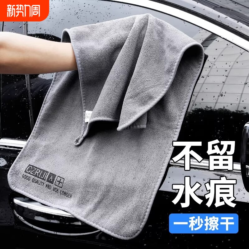 高级洗车毛巾擦车布专用吸水汽车用品车载内饰车内鹿皮抹布不掉毛
