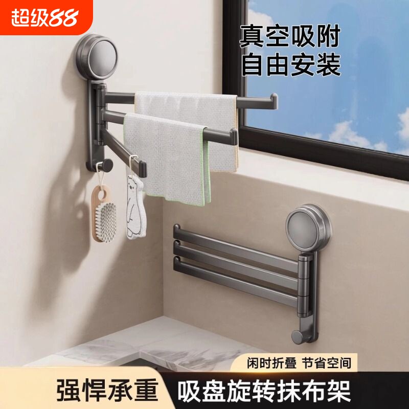 厨房置物架免打孔抹布收纳架调料架水槽沥水篮旋转吸盘卫生间分层图片