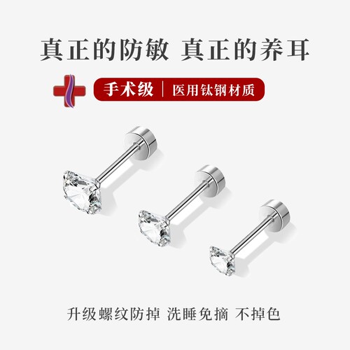 医用钢养耳洞耳钉|124人收藏