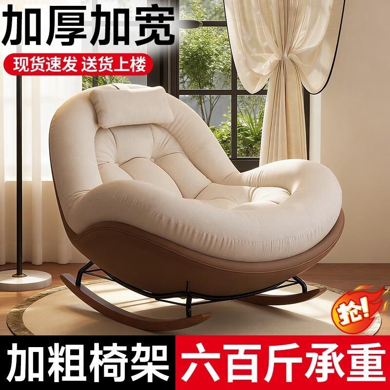 摇摇椅懒人沙发躺椅阳台休闲沙发椅家用单人沙发成人单人椅可睡觉