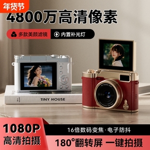 相机CCD高清数码相机学生摄像翻转复古校园卡片机入门可上传手机