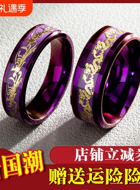 招财旺财转运戒指钛钢九紫离火戒指个性龙凤男女戒指洗水不掉色