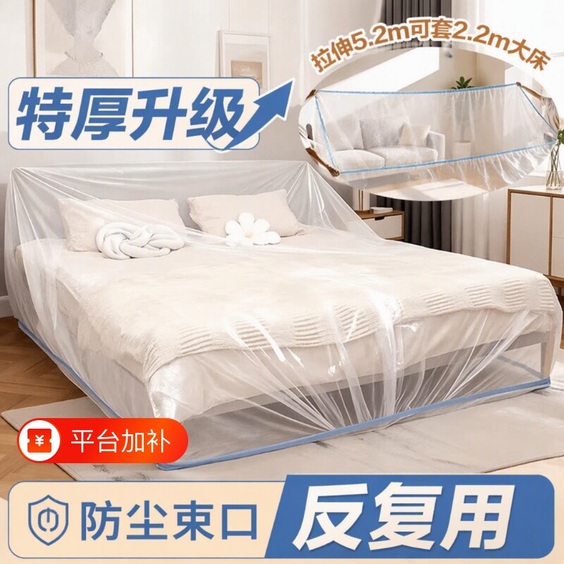 一次性床罩防尘罩沙发全盖松紧装修防尘塑料膜家用家具保护膜防水