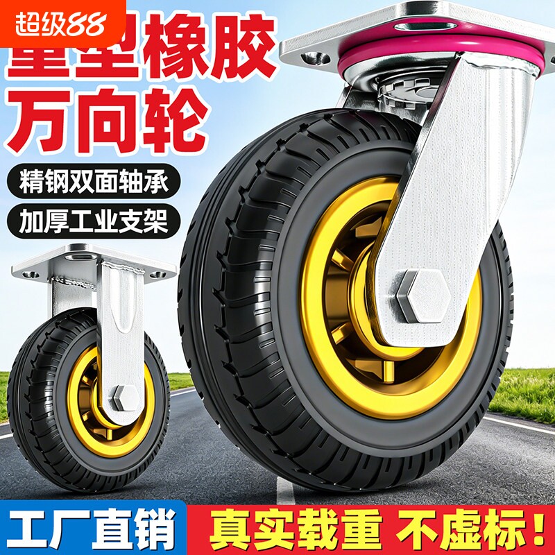 静音万向轮橡胶轮带刹车45寸6寸8寸脚轮手推车平板车承重实心轮子