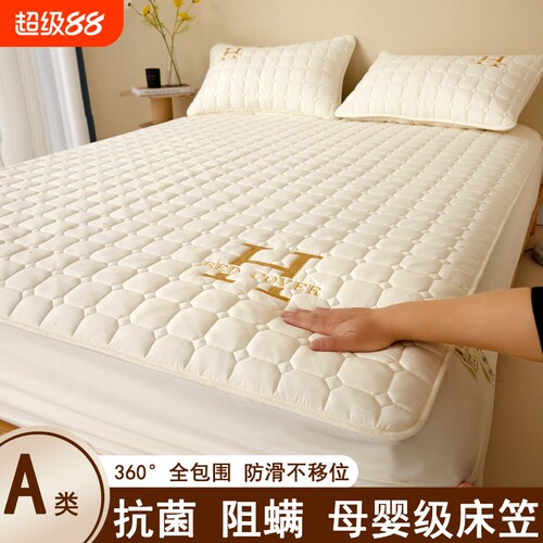 A类母婴级夹棉床笠抗菌防螨防滑