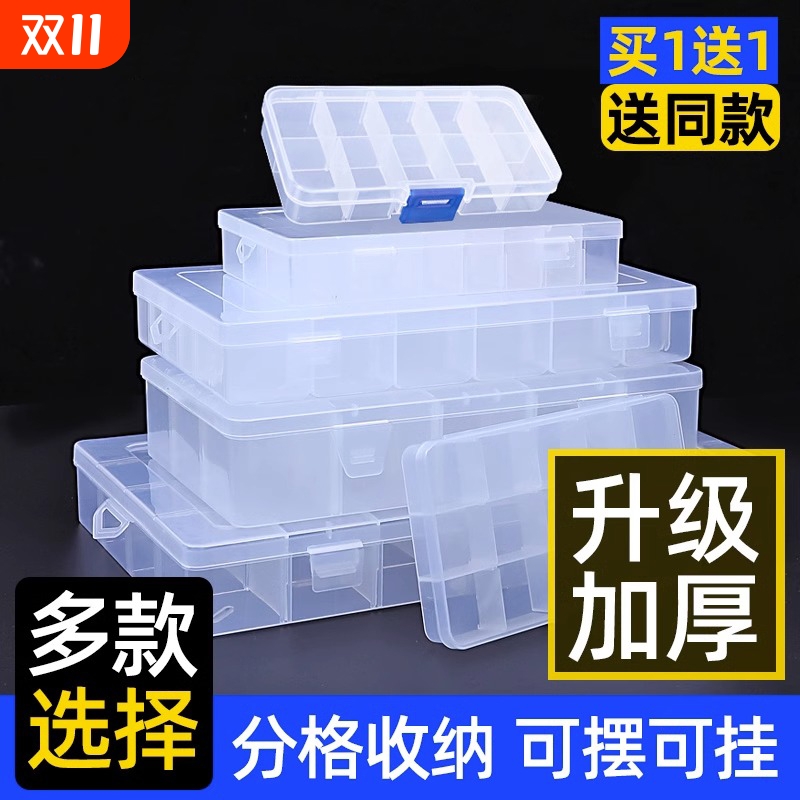零件盒塑料收纳螺丝多格盒子长方形配件电子元件钻头手机维修