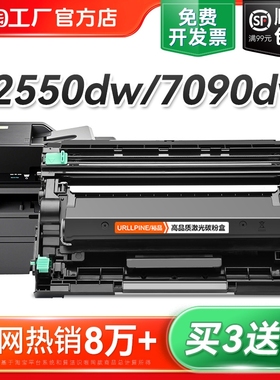 适用兄弟TN2425粉盒DCP-L2550dw硒鼓MFC7895dw打印机DCP-7090dw 7190dw 7195dw L2535dw墨盒HL2595dw碳粉裕品