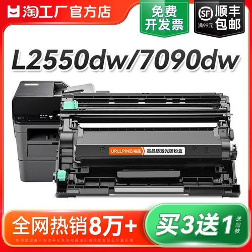 适用兄弟TN2425粉盒DCP-L2550dw硒鼓MFC7895dw打印机DCP-7090dw 7190dw 7195dw L2535dw墨盒HL2595dw碳粉裕品