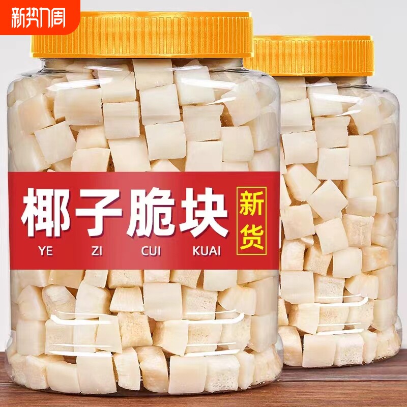 椰子脆块椰子片脆片椰子肉香烤椰子角海南特产小吃办公室休闲零食