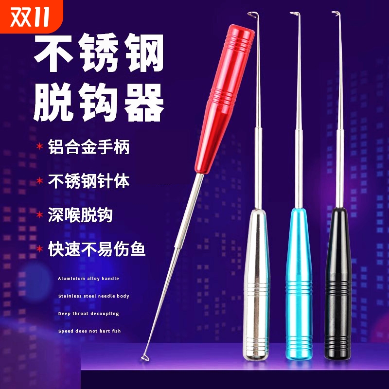 多功能不锈钢取钩器|千人收藏