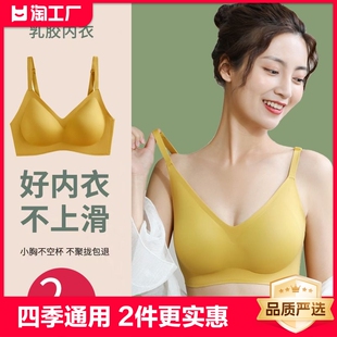 薄款 无痕乳胶文胸夏季 小胸聚拢收副乳防下垂胸罩无钢圈运动内衣女