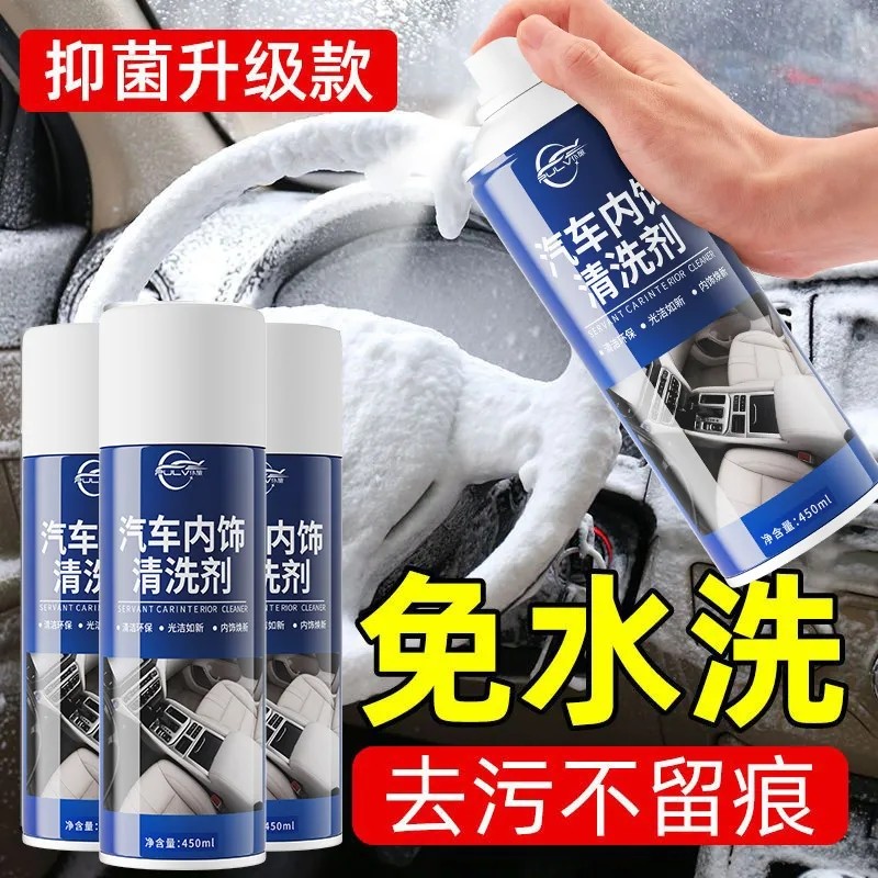 仆旅汽车真皮座椅内饰免洗强力去污摩托车清洗剂多功能泡沫清洗剂