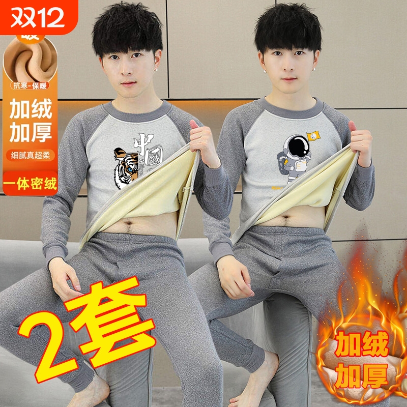 加绒加厚保暖内衣套装男士打底保暖套装秋衣秋裤青少年冬季防寒衣