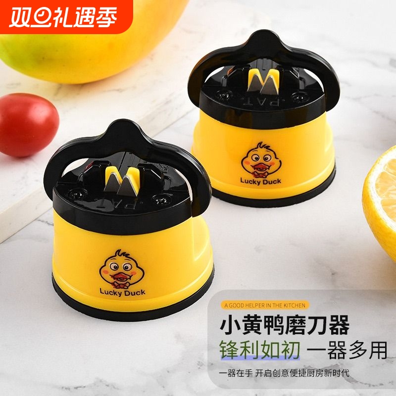 小黄鸭快速磨刀神器家用新款磨刀石迷你磨剪刀菜刀器磨石钨钢吸盘