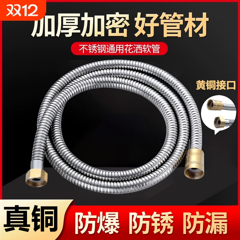 增压花洒套装不锈钢淋浴软管1.5/2米喷头浴室4分防爆进水管子连接