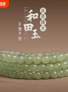 天然晴水和田玉多圈手串女高冰种三圈玉石手链送女友闺蜜节日礼物