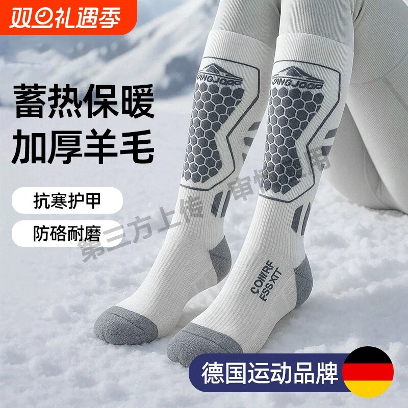 滑雪袜女加厚羊毛雪袜骑行登山透气长筒不起球保暖袜男单双板压力