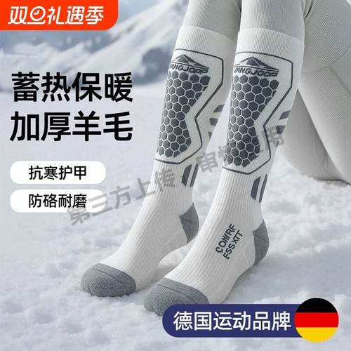 滑雪袜女加厚羊毛雪袜骑行登山透气长筒不起球保暖袜男单双板压力