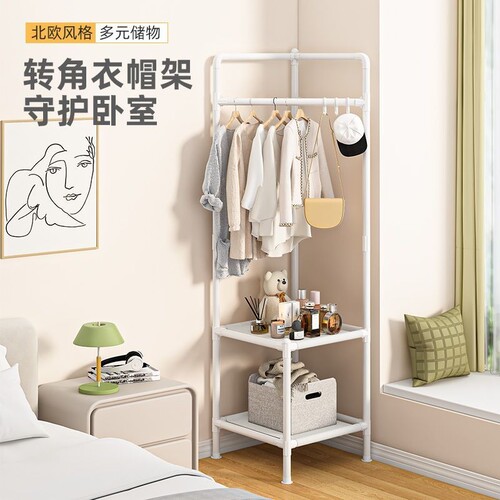 转角衣帽架落地卧室挂衣架床头衣服收纳金属置物架室内家用晾衣架