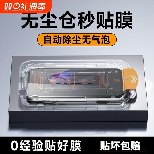 无尘仓适用opporeno13钢化膜reno8/7/6/5/4se手机膜k12贴膜k11/k10/k9k7xa97/a93/a96/a32/a72/a92s/a11高清