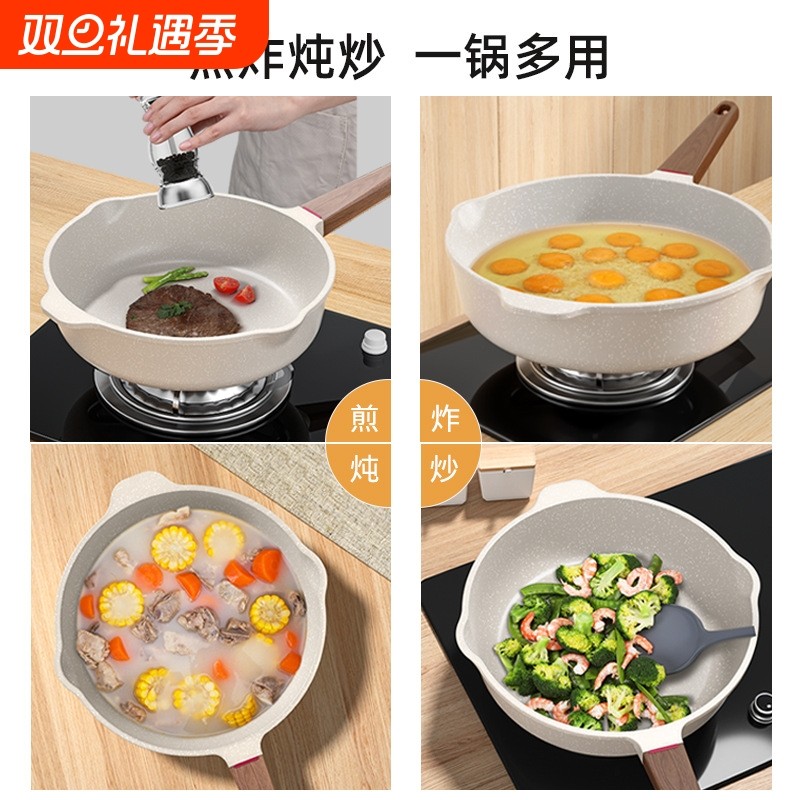 麦饭石不粘锅家用牛排煎锅煎蛋煎饼油炸电磁炉煤气灶专用锅平底锅