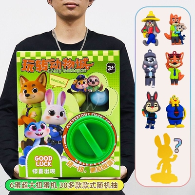 疯狂潮玩盲盒扭蛋机动物城尼克朱迪手办儿童玩具男女孩圣诞节礼物