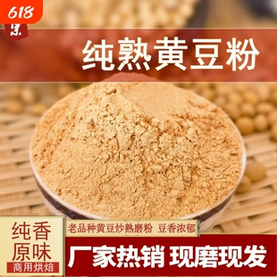 炒熟的黄豆粉糯米糍粑红糖浆熟原味纯熟杂粮煎饼面粉烘焙驴打滚