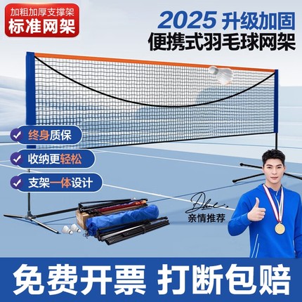 羽毛球网羽毛球网架便携式折叠可以移动简易标准网支架专业单打