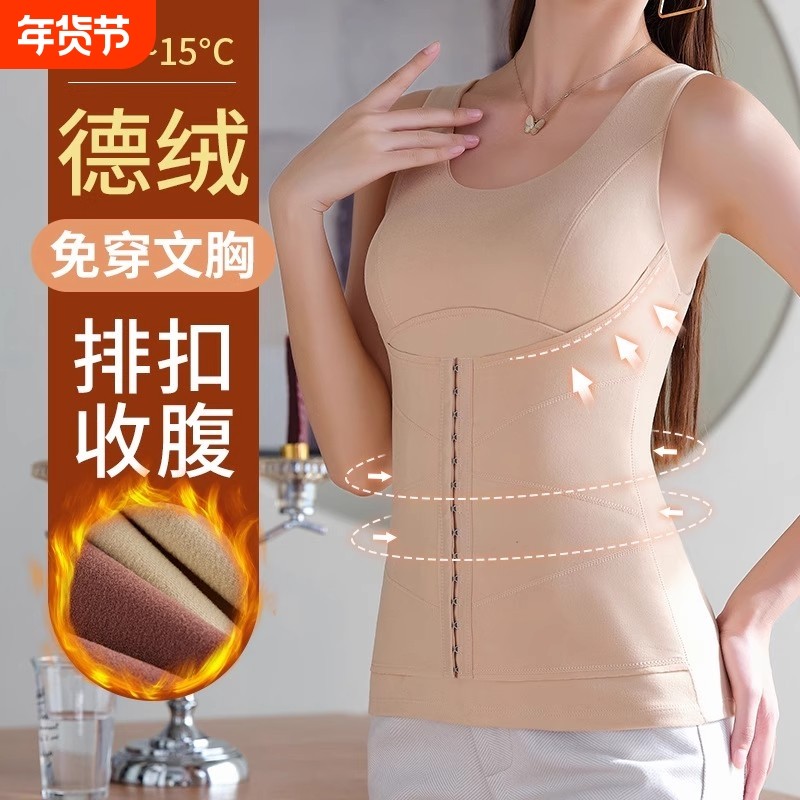 秋冬发热德绒保暖背心女带胸垫修身收腹打底加厚内搭贴身文胸塑身,女士内衣/男士内衣/家居服,保暖背心,淘宝优惠券,粉丝福利购,淘宝优惠卷