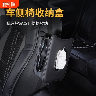 车载纸巾盒高级座椅侧面收纳袋挂式 E抽纸盒车内车用纸巾抽汽车通