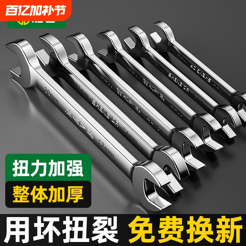 开口扳手双头呆扳手小板手套装叉口板子五金扳手工具大全小空间