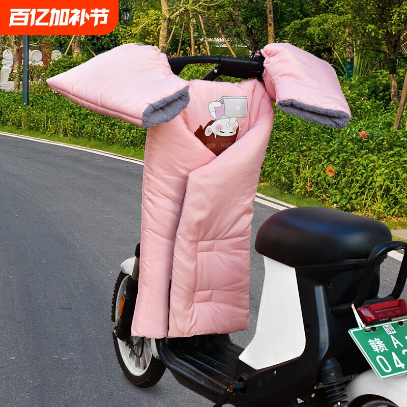 电动车挡风被冬季分体式小型电瓶车挡风罩加绒加厚踏板摩托车盖腿