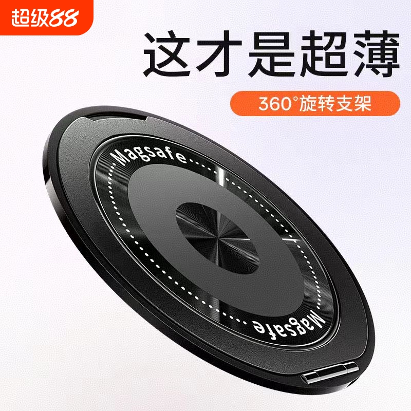 2025新款适用苹果华为小米多功能手机英文线圈指环扣支架360度旋转磁吸桌面支撑点折叠超薄背贴固定吸附便携