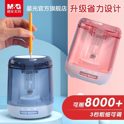 晨光省力ABS充电轻松削笔卷笔器