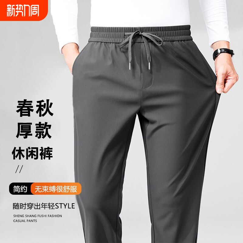 2025新款秋冬季男裤松紧腰长裤子男士商务休闲爸爸运动裤薄款厚款