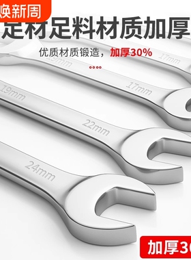 双开口扳手叉口呆扳手套装双梅花扳手工具套装6-32mm扳手维修工具