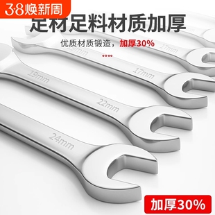 双开口扳手叉口呆扳手套装双梅花扳手工具套装6-32mm扳手维修工具