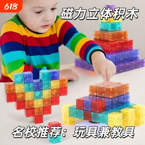 正方体透明磁力方块积木儿童数学幼儿园早教启蒙益智磁性男孩玩具