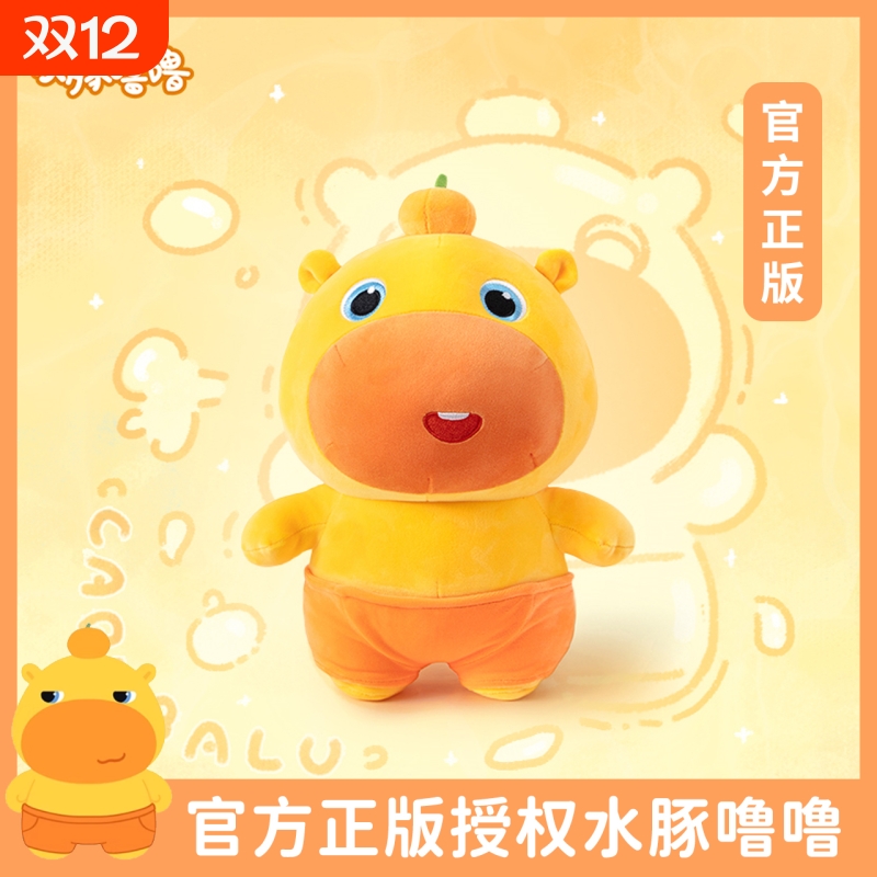 水豚噜噜大号玩偶公仔可爱卡皮巴拉抱枕娃娃毛绒玩具生日礼物