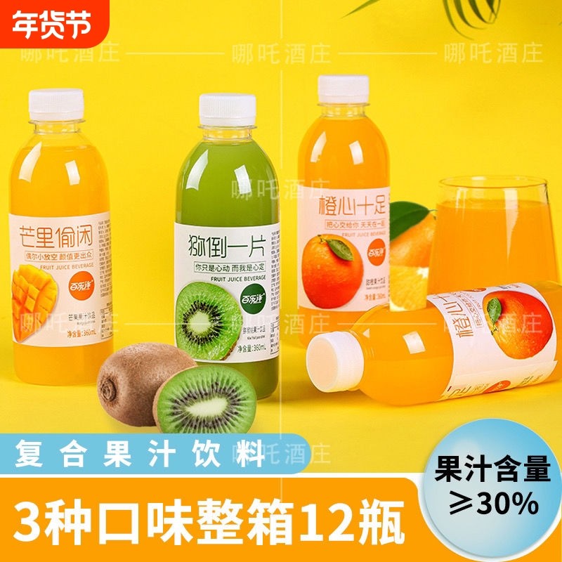 果味饮料低卡颜值小果汁芒果橙子猕猴桃混合360ml*12整箱批发复合,咖啡/麦片/冲饮,果味/风味/果汁饮料,淘宝优惠券,粉丝福利购,淘宝优惠卷