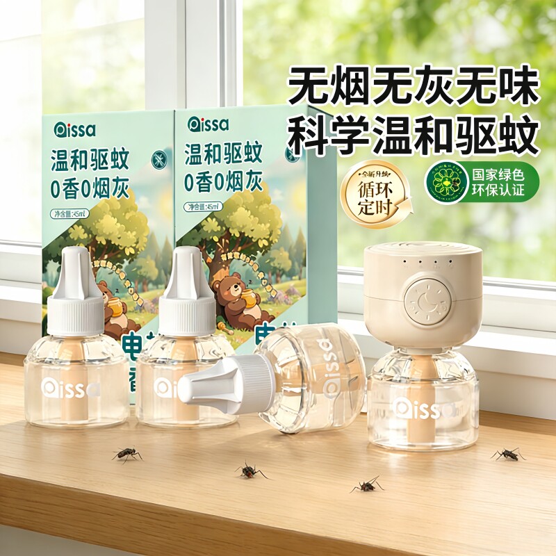 电热蚊香液家用驱蚊液器插电式持久无味灭防蚊补充液加热器绿色