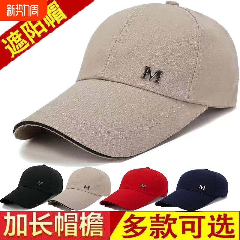 帽子男士韩版潮牌鸭舌帽春夏新款时尚百搭休闲遮阳帽街头棒球帽女