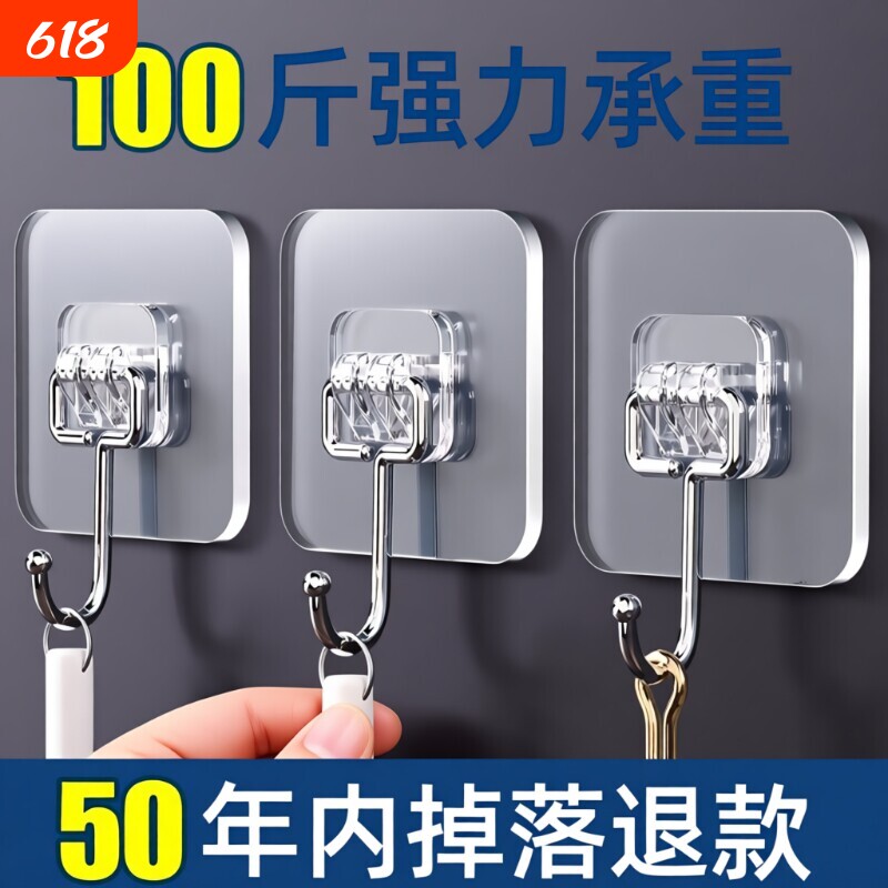 挂钩强力粘胶墙壁贴厨房承重透明无痕挂勾贴钩免打孔钩子门后粘钩