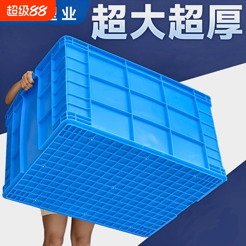 鱼缸大号胶框周转箱带盖塑料筐子长方形加厚收纳胶箱养龟物流超大 - 实物图