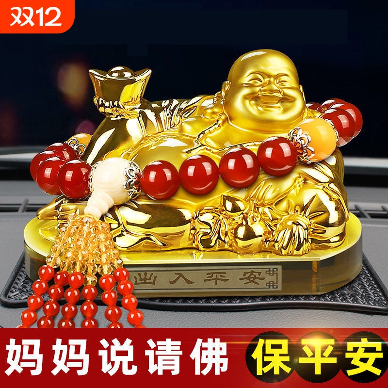 汽车摆件弥勒佛像车载车内香水保平安水晶底座男女饰品和尚摆件