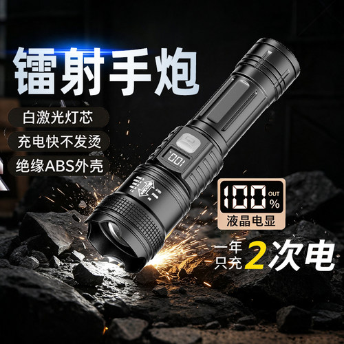 户外照明灯伸缩手电筒强光超长续航强光可充电数显远射小型迷你灯