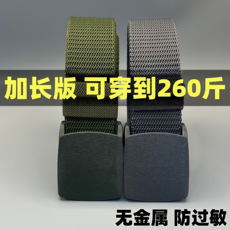 男士帆布战术腰带无金属过安检图片